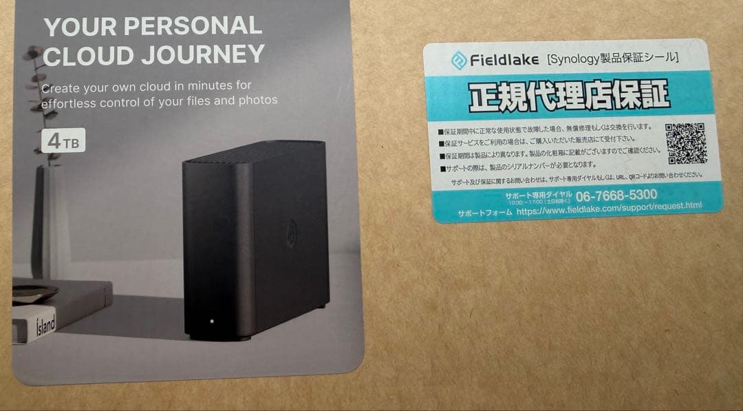 外付けハードディスク・ドライブ BeeStation BST150-4T