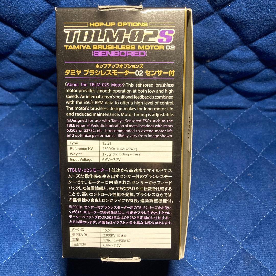 タミヤ ブラシレスモーター02 15.5T TBLM-02S 54612 (Ｆ)