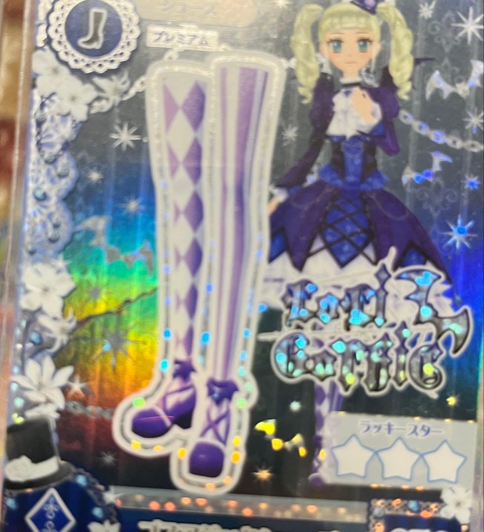 肉まん アイカツカード　まとめ売り　300枚ほど　アイカツ　プレミアム