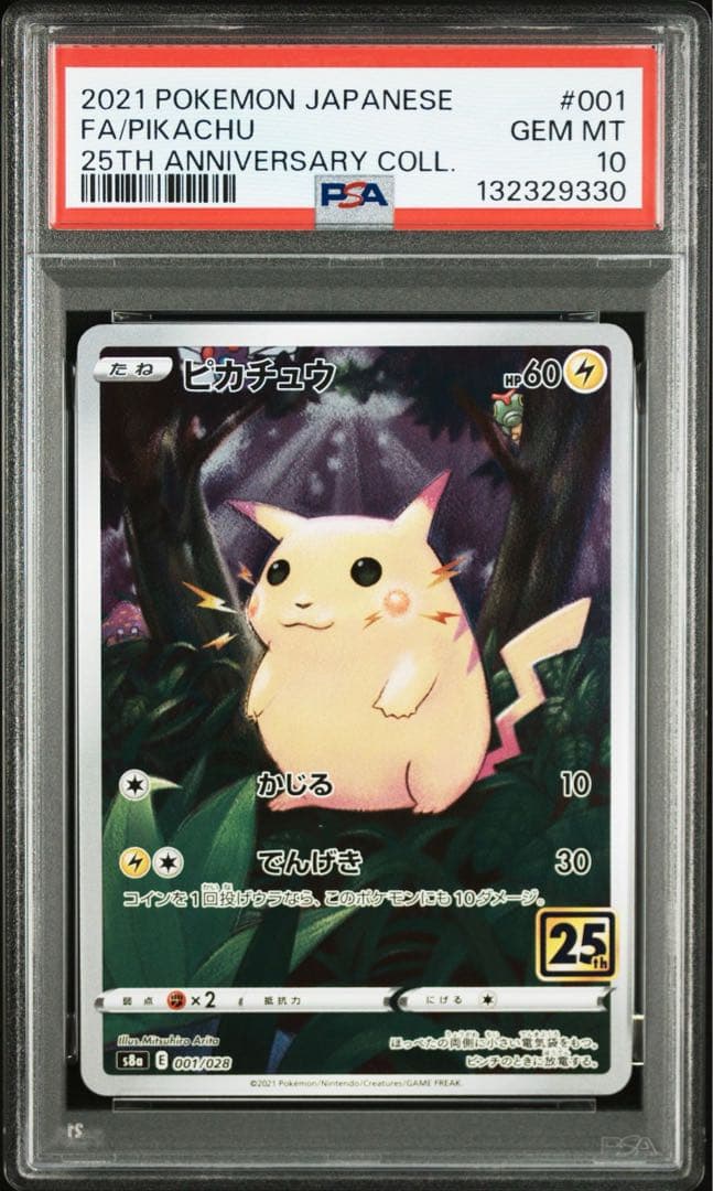 PSA10連番ピカチュウ 25th ANNIVERSARY ×6枚セット