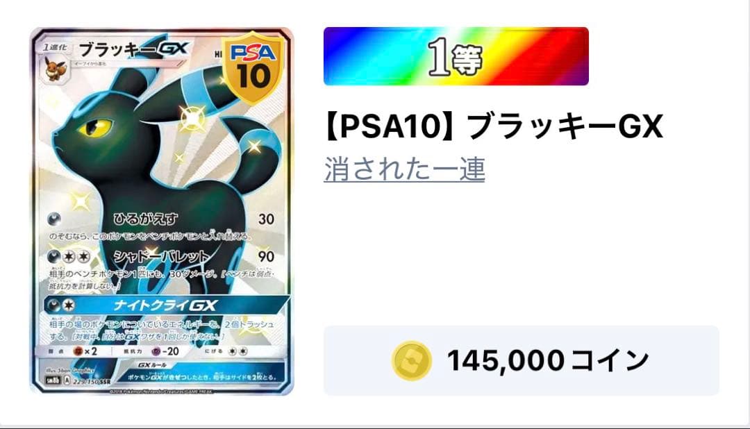 ピカチュウPSA10等 PSA10まとめ売りセット