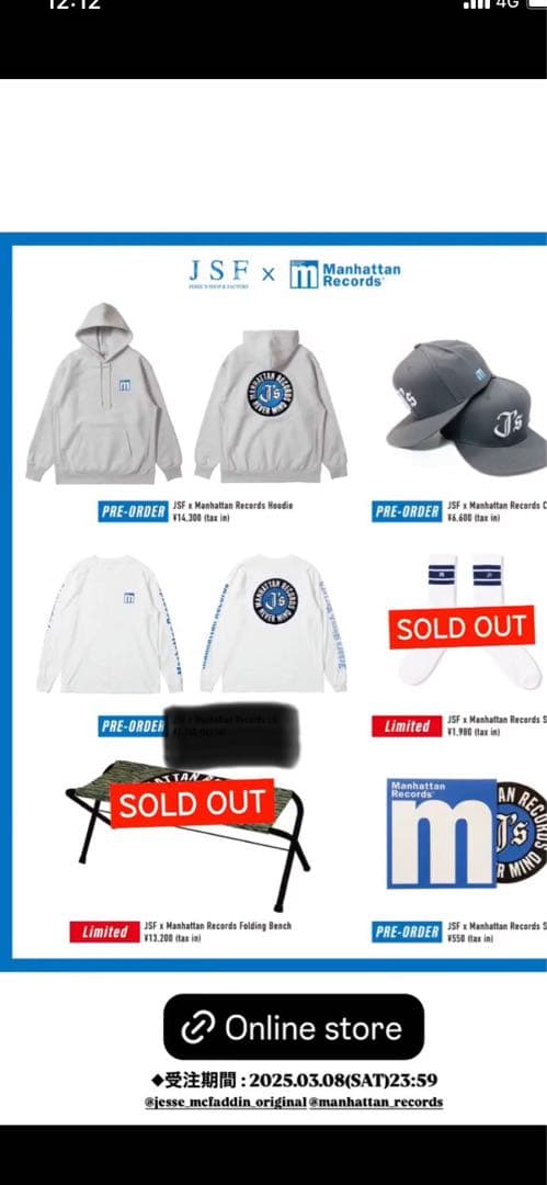 BONEZ RIZE 雷図　jesse jsf マンハッタンコラボベンチ　PTP