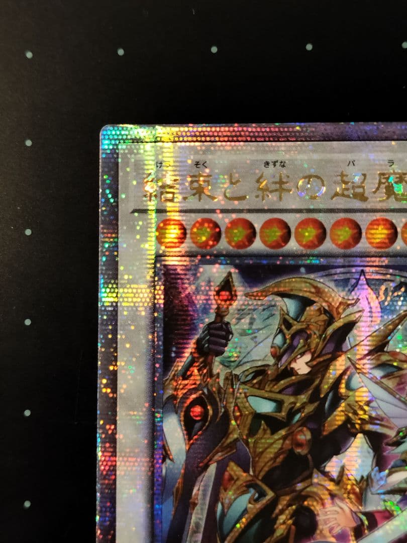 結束と絆の超魔導剣士　25thシークレット　アジア