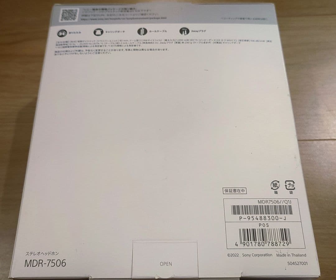 美品 SONY MDR-7506 有線ヘッドホン