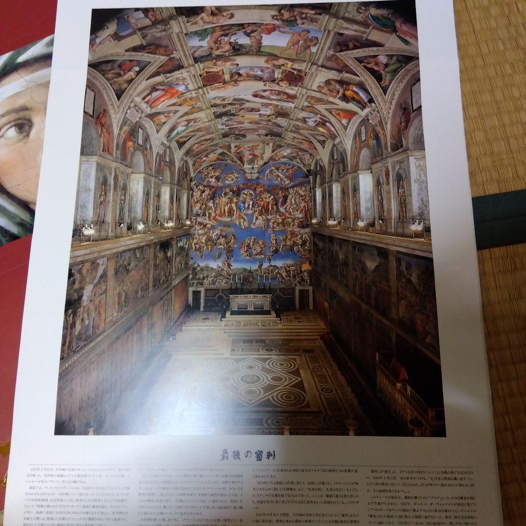西洋絵画　システィーナ礼拝堂　カレンダー　3種類