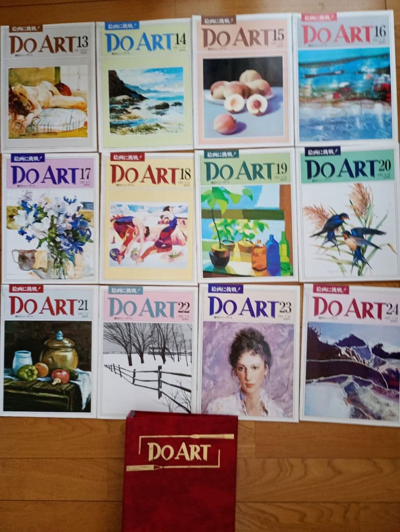 DO ART 全96冊セット 油彩画　水彩画 コレクション