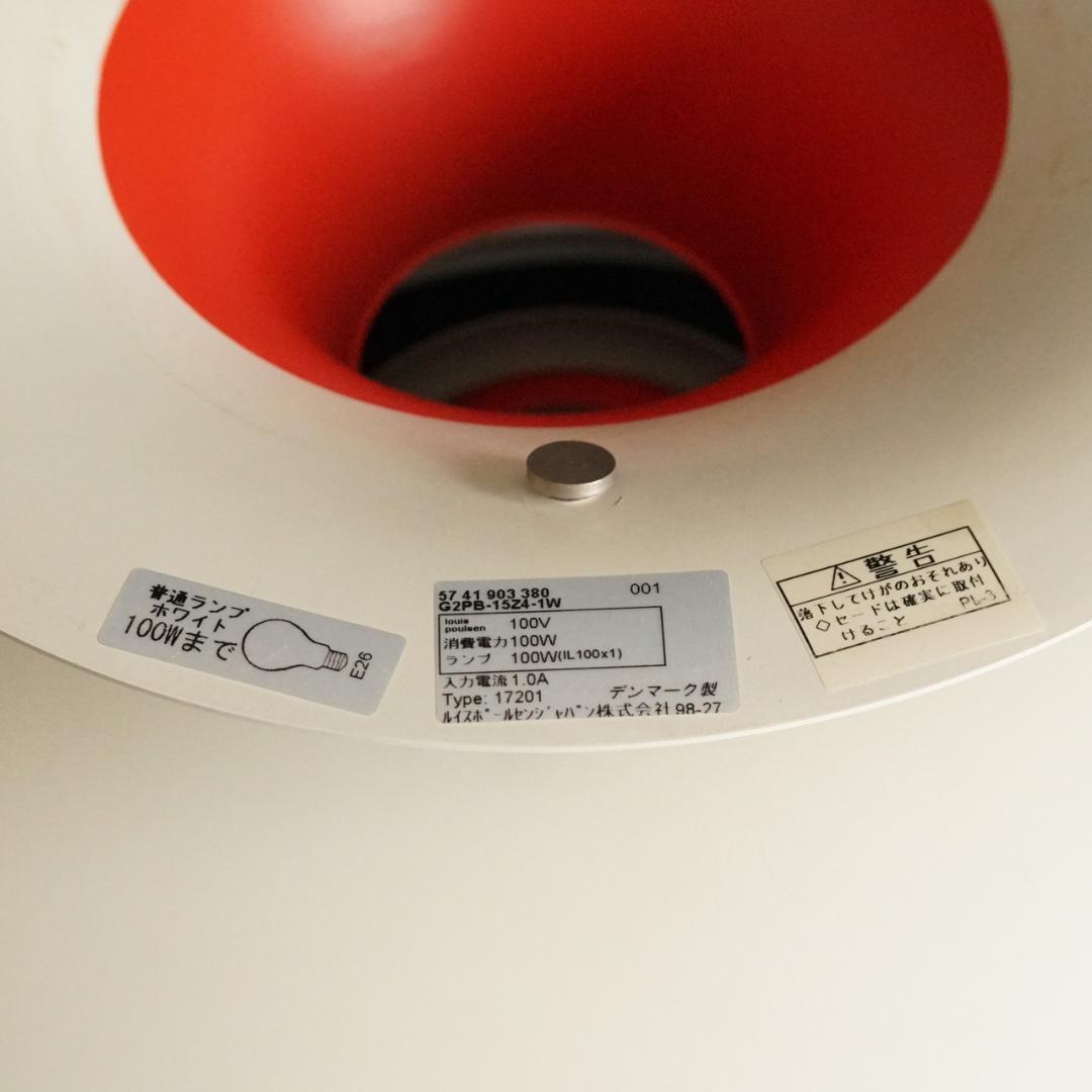 o*i様 ルイスポールセン　クラシックホワイト　PH 5　正規品　ヤマギワ