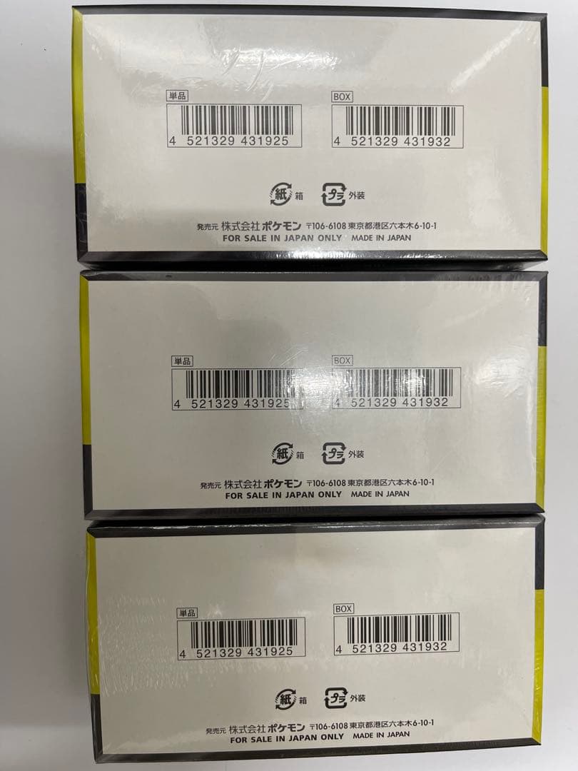 MEGAドリームex 3BOX ハイクラスパック⭐︎シュリンク付き⭐︎