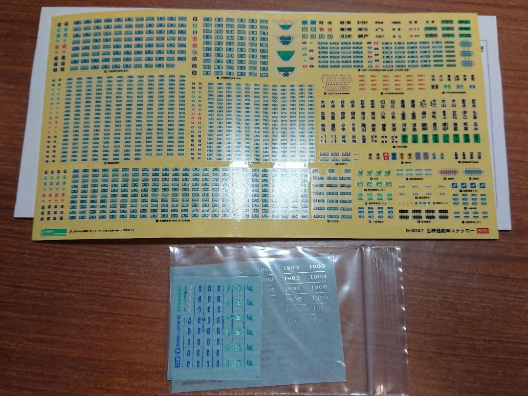 Nゲージ グリーンマックス 名鉄 1800系 パノラマスーパー