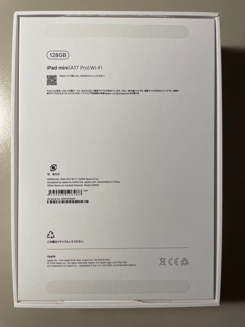 Apple iPad mini 128GB Wi-Fi スペースグレー