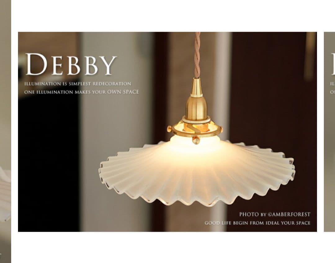 ミルクガラス　ペンダントライト　レトロ照明　レトロモダン