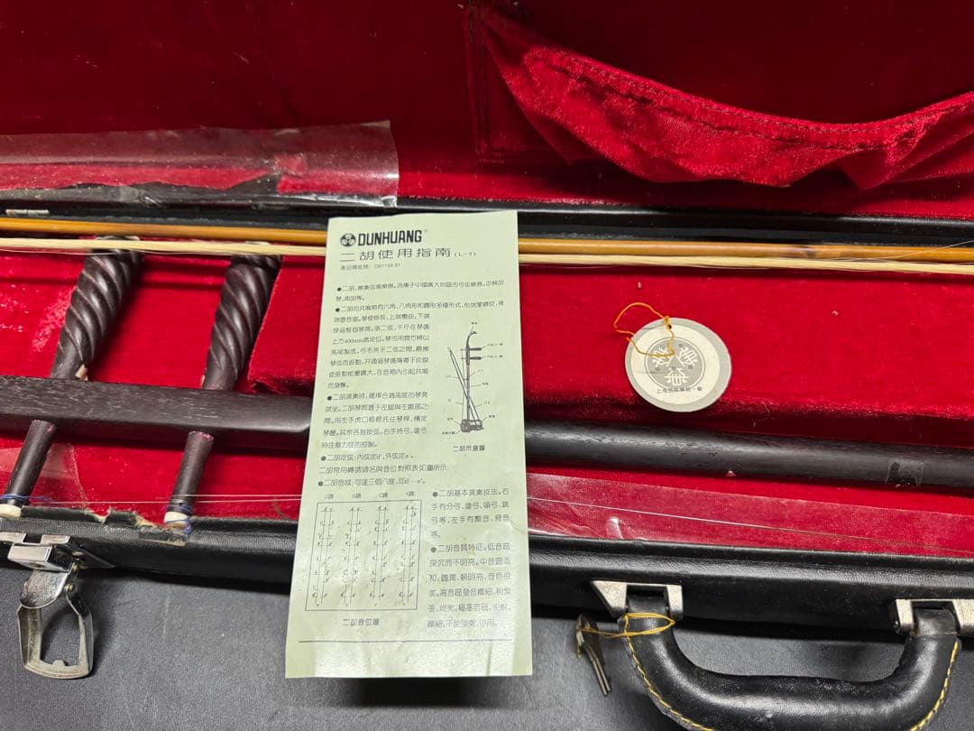 二胡 QB1159-91 指南書付き(中国語)