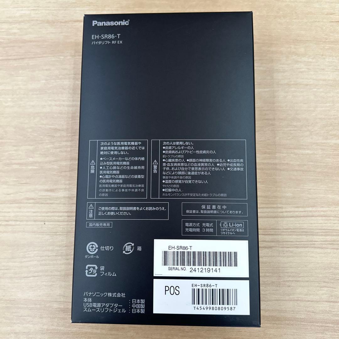 新品 未使用 Panasonic VITALIFT EH-SR86-T
