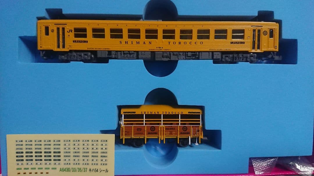 Nゲージ マイクロエース しまんトロッコ号 キハ54 トラ45000 スカート付