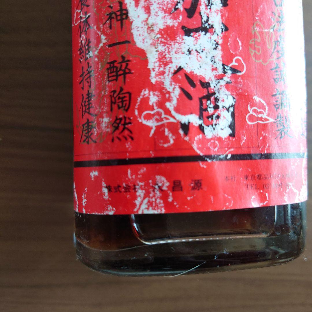 Wu Jia Pi Chu 五加皮酒 薬味酒 リキュール