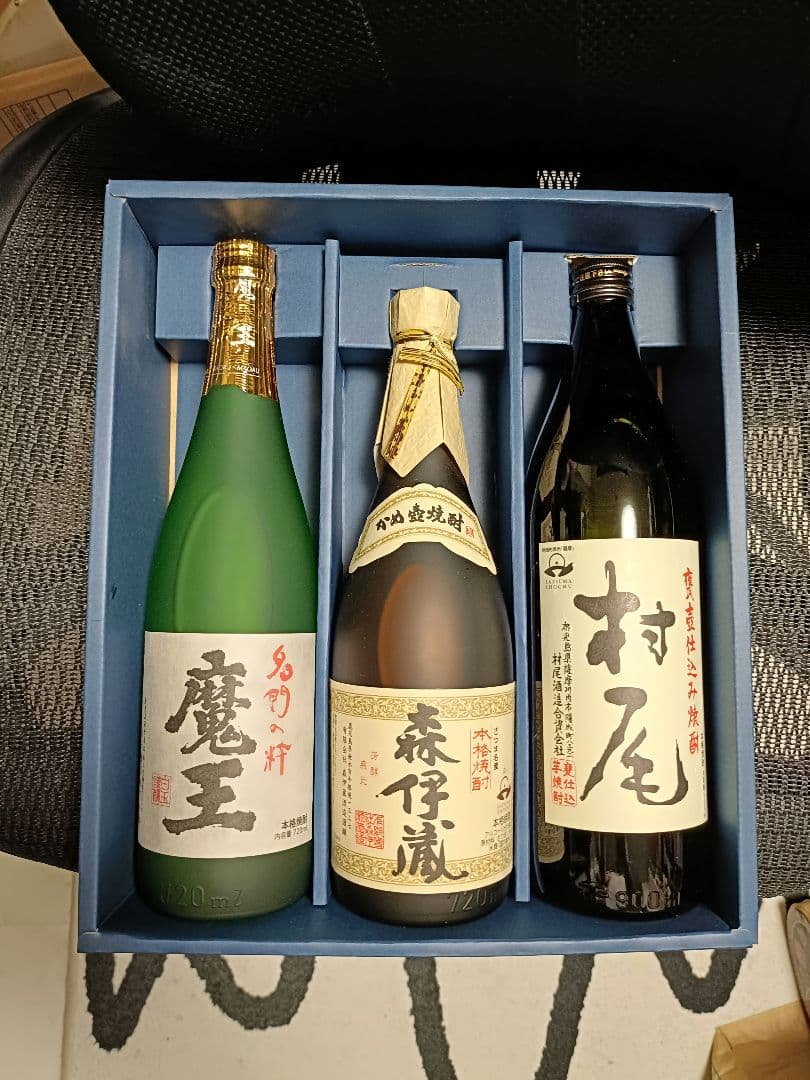 魔王　森伊蔵　村尾　プレミアム焼酎 3本セット