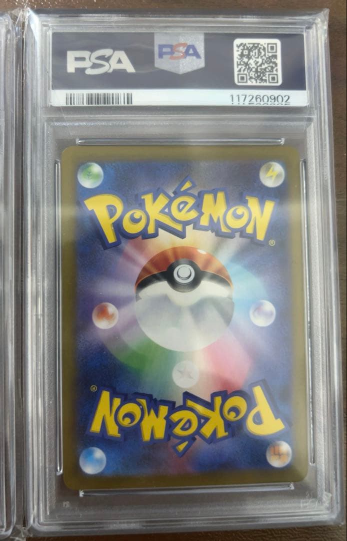 コイキングAR/レアコイルARx2 PSA10 3枚セット