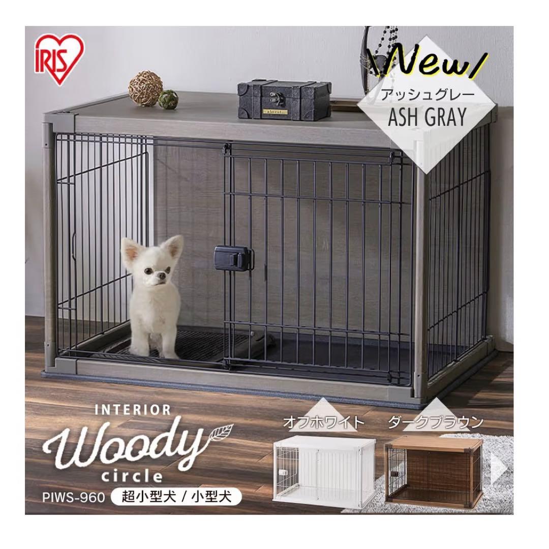 【紗】アイリスオーヤマ 犬 サークル ウッディサークル ‎PIWS-960