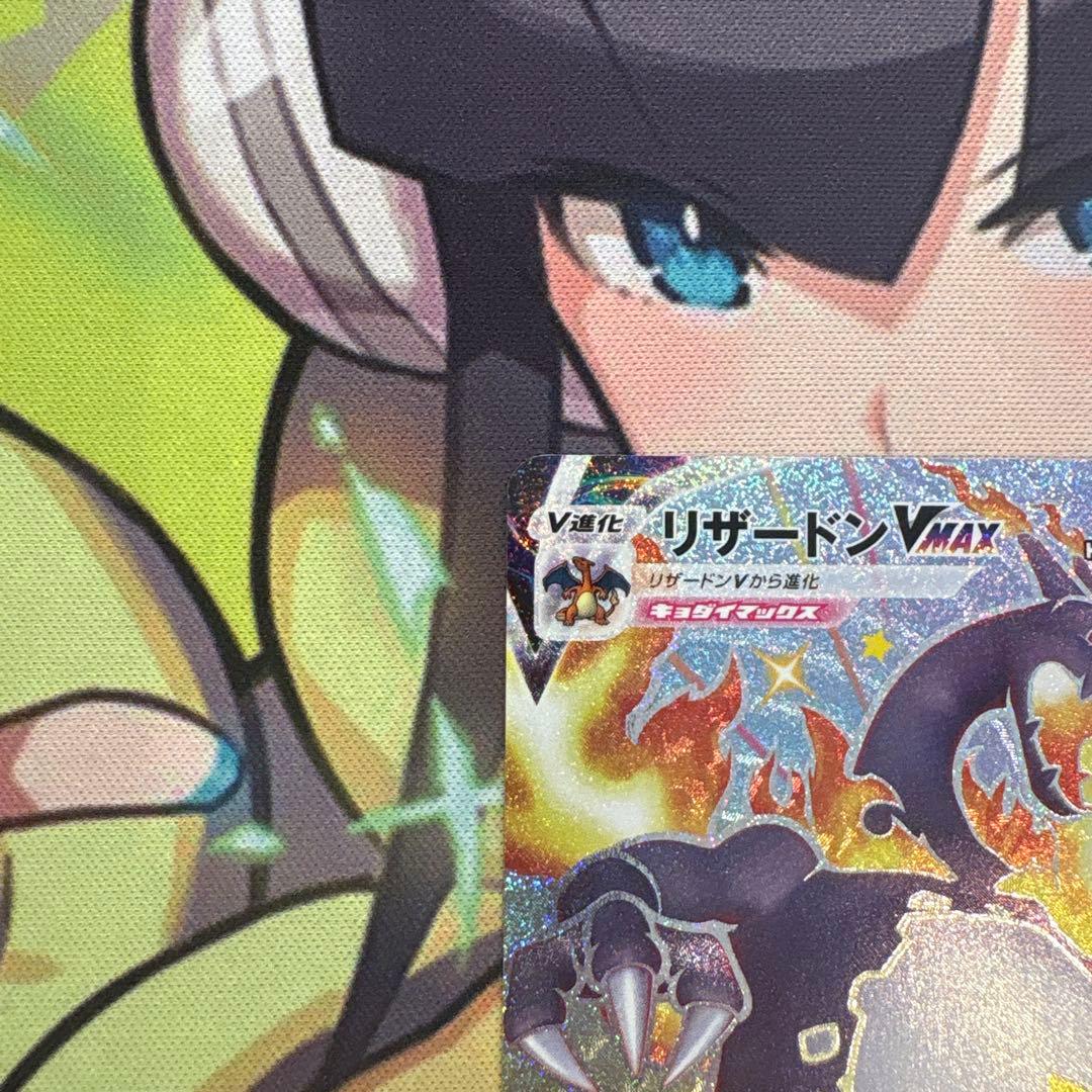 ポケモンカード　リザードンvmax ssr