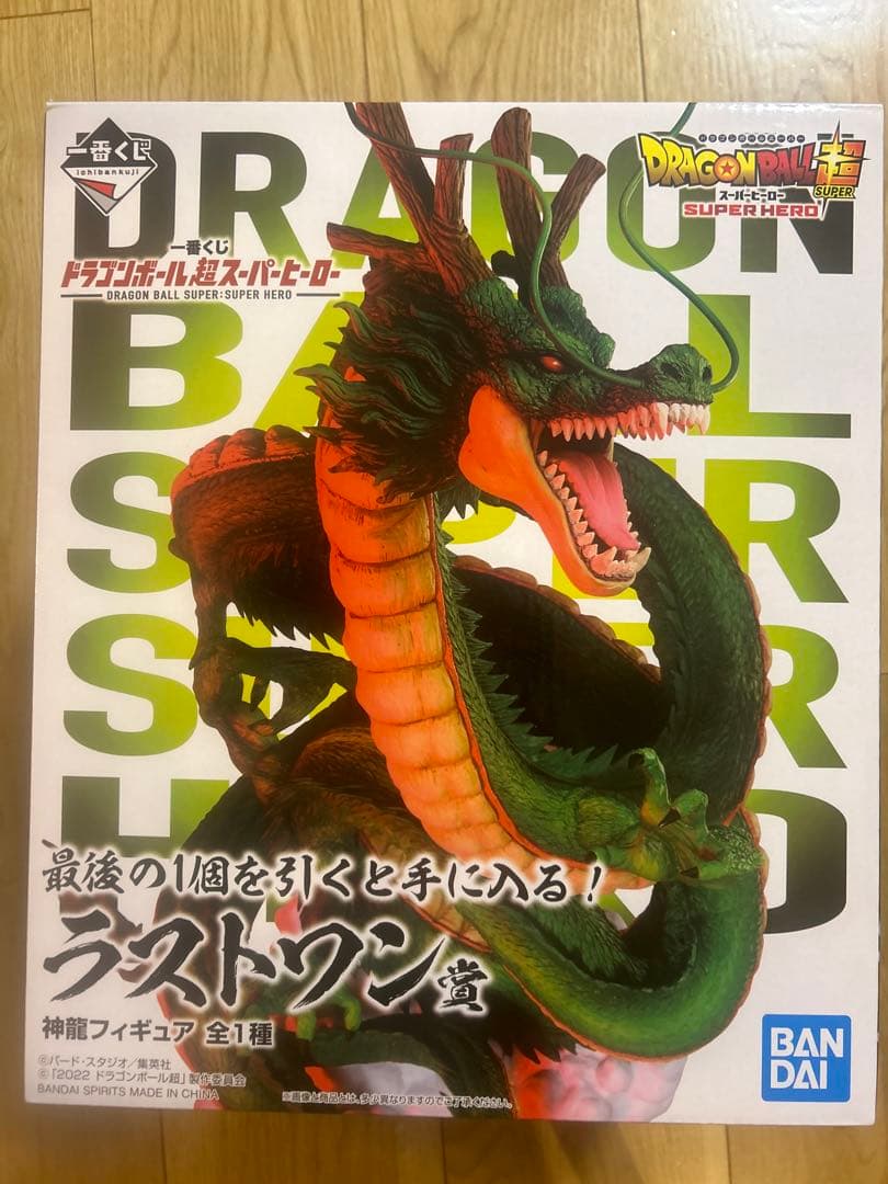 最終値下げドラゴンボール　一番くじ　フィギュア　ラストワン賞　神龍
