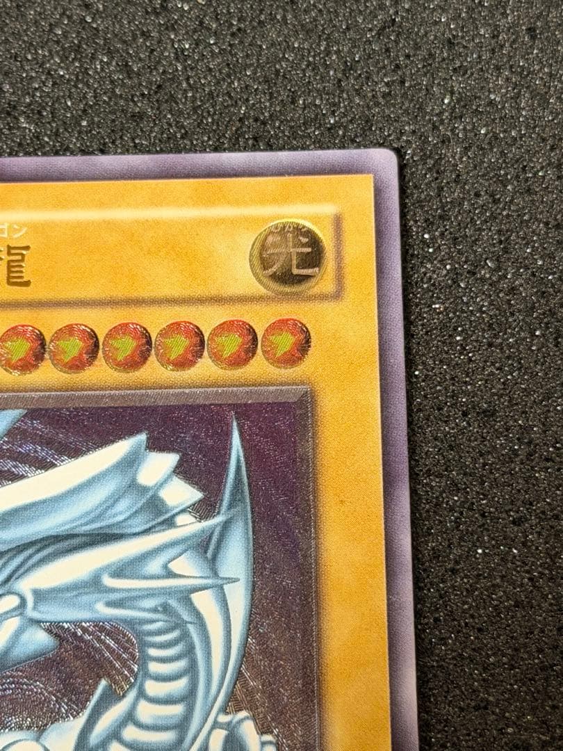 引*中様 【美品】最安値300円から　青眼の白龍 レリーフsm-51