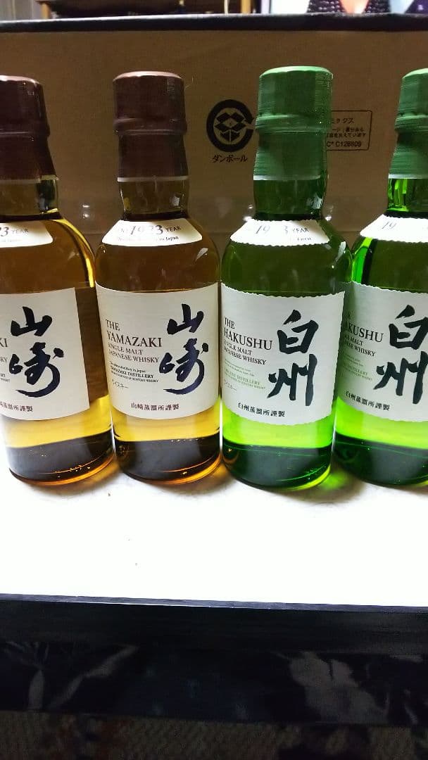 サントリーウィスキーミニボトル、白州山崎各2本