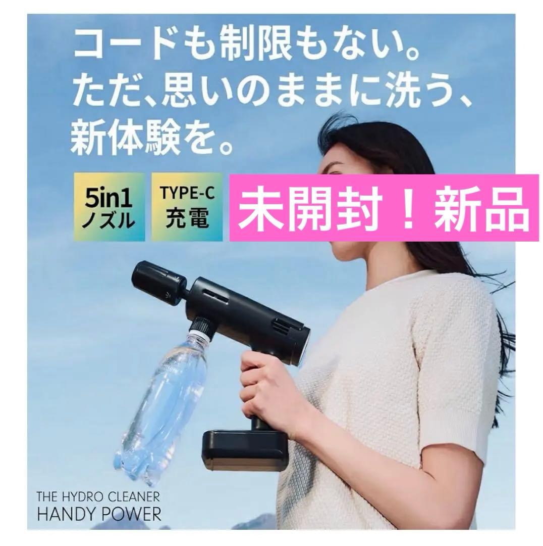 【未開封】T-PROFESSIONAL THE HYDRO CLEANER 本体