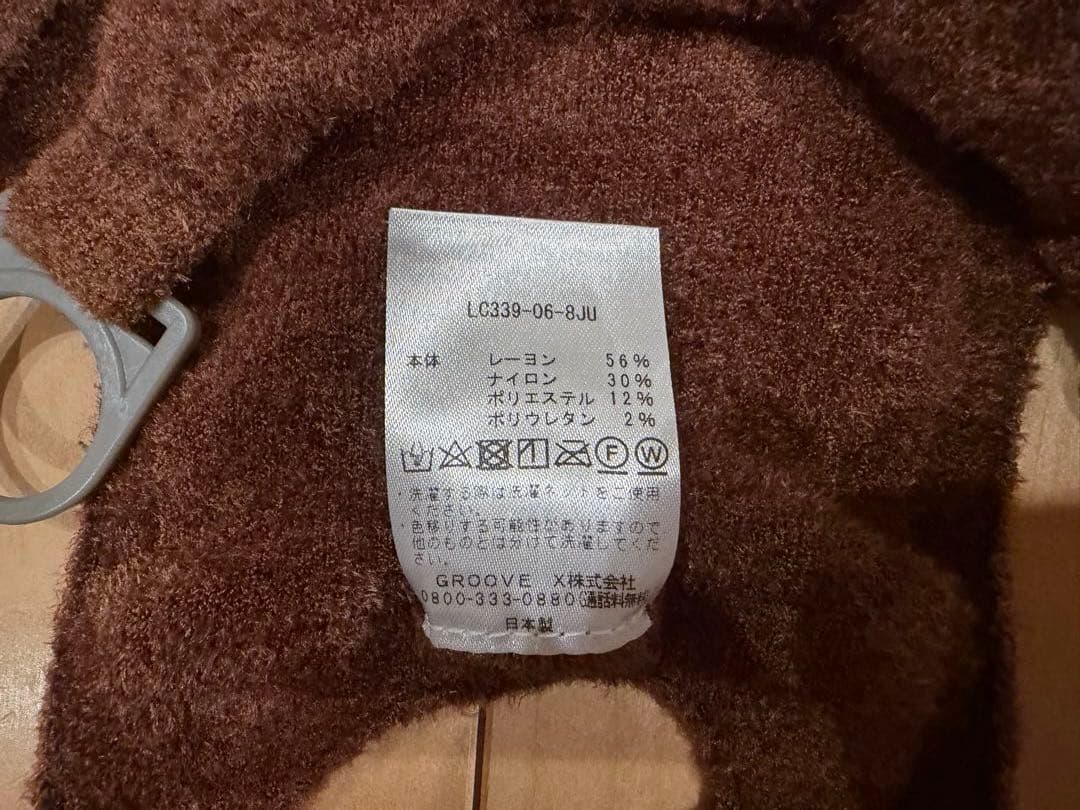 【美品】 LOVOT くまみみニット(ブラウン)
