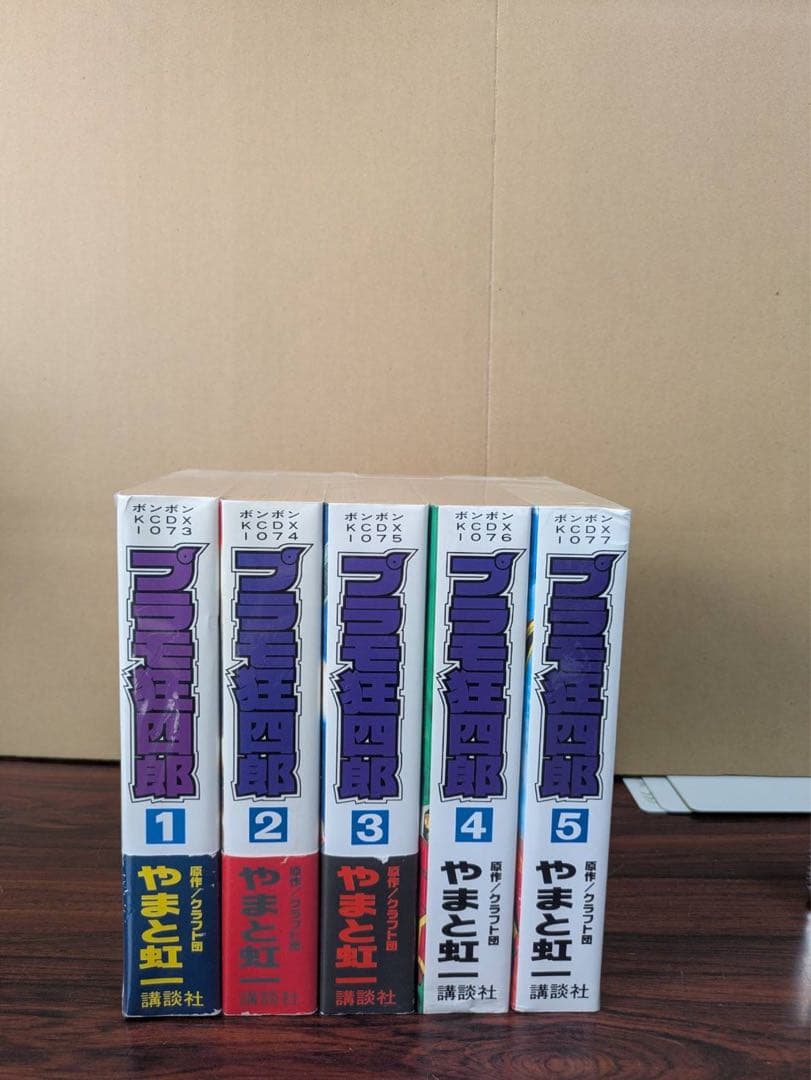 良品　[ボンボンKCDX版]プラモ狂四郎 1-5巻 6巻なし