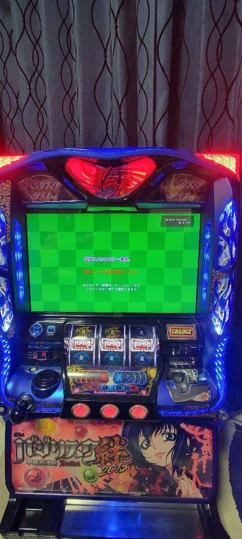 パチスロ機 バジリスク絆 白ロム