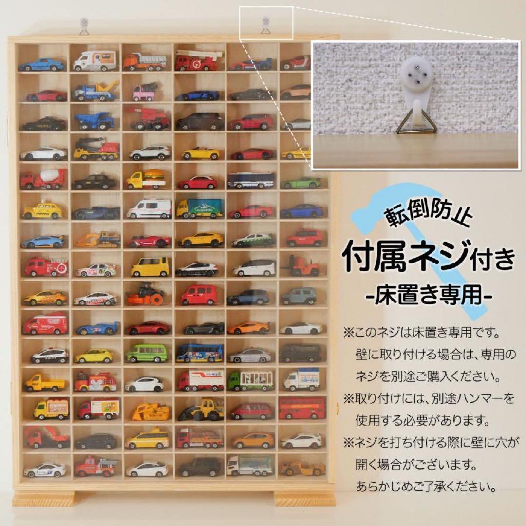 新品*ミニカーケーストミカケース90台 ミニカー2149 収納ケース ボックス