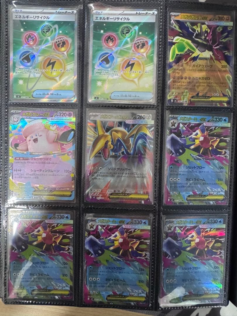 ウルトラレア ポケモンカードセット