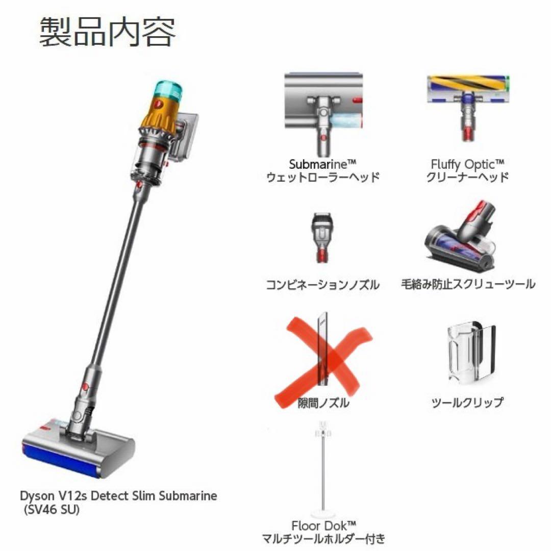 掃除機・クリーナー Dyson V12s Detect Slim Submarine SV46SU