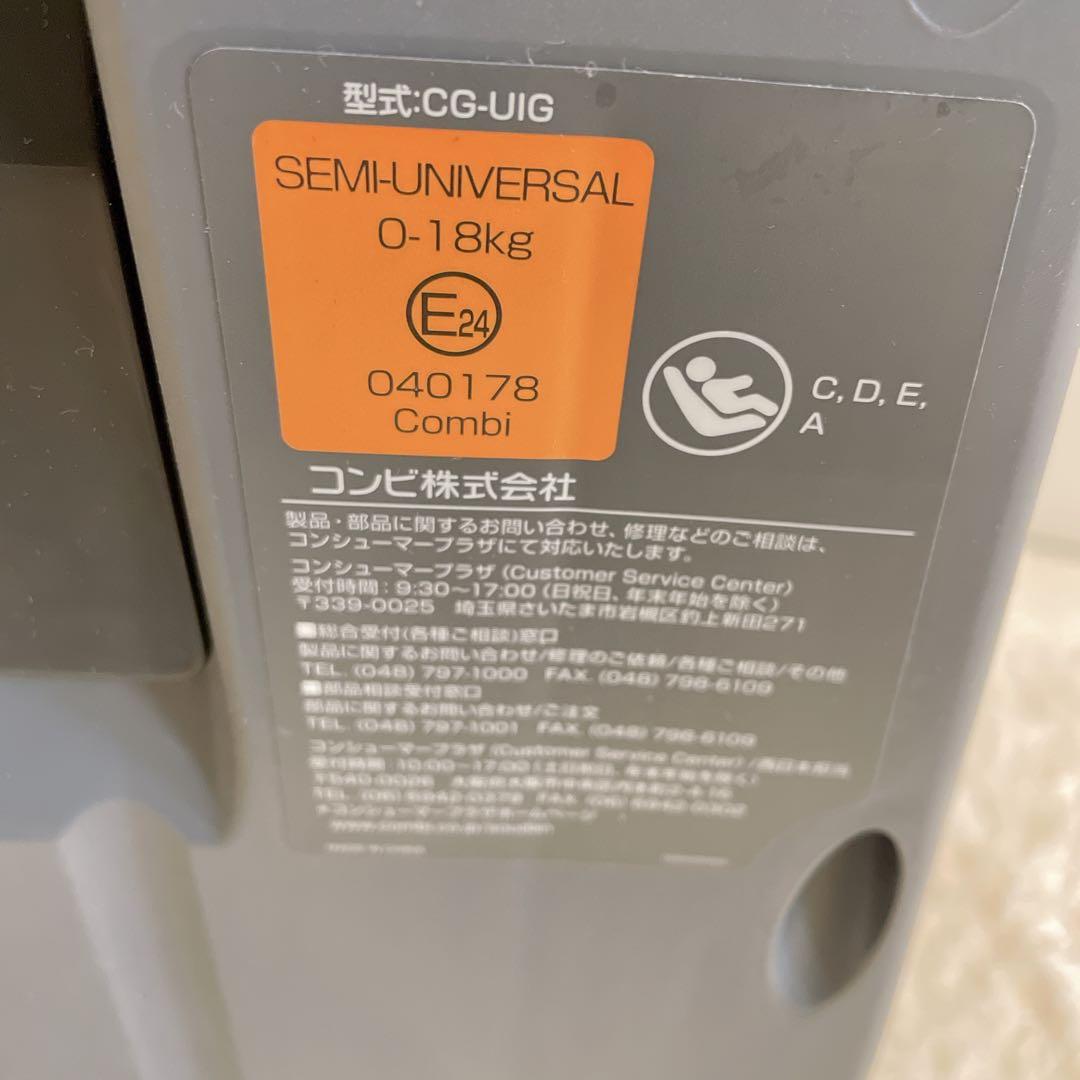 Combi ISOFIX チャイルドシート 美品✨JL-590 ネイビー