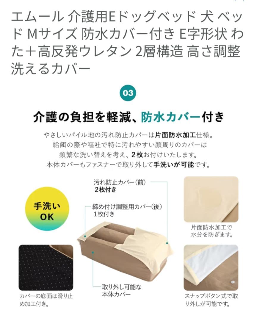 介護用Eドッグベッド Mサイズ