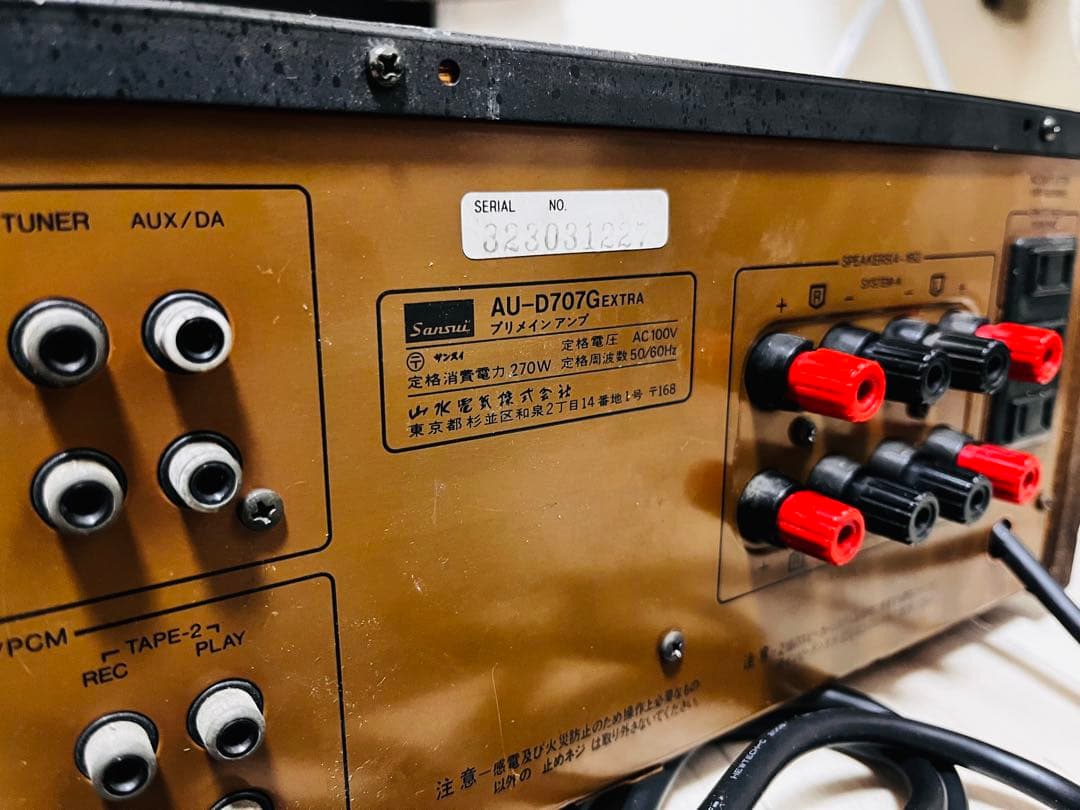 SANSUI AU-D707G extra ￥118,000(1983年発売)