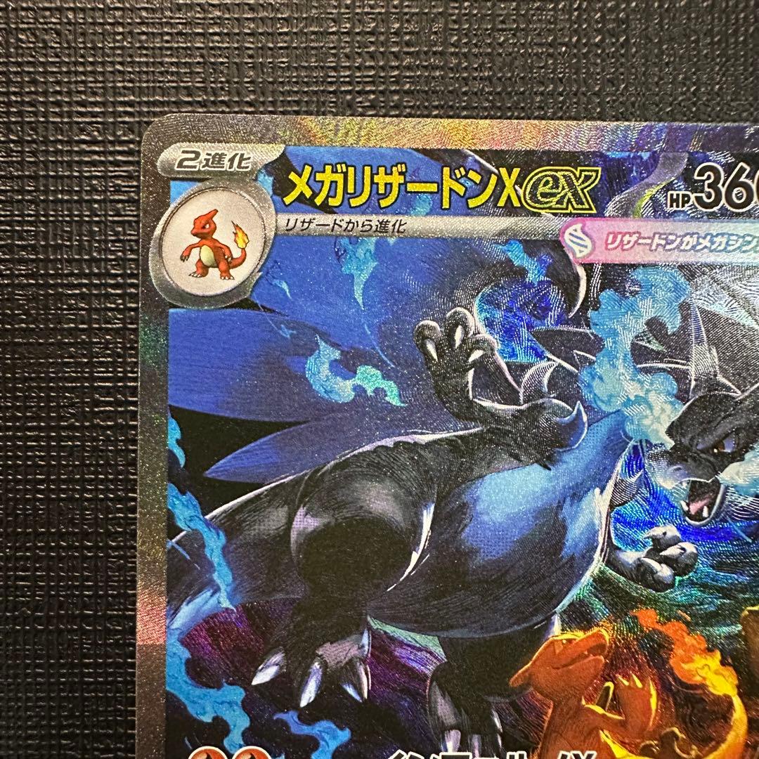 メガリザードンx SAR インフェルノx