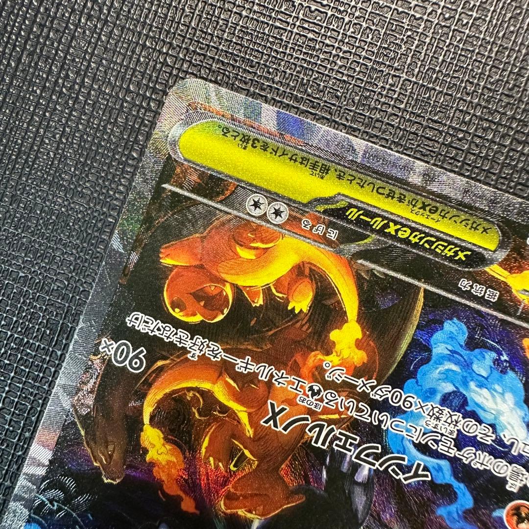 メガリザードンx SAR インフェルノx