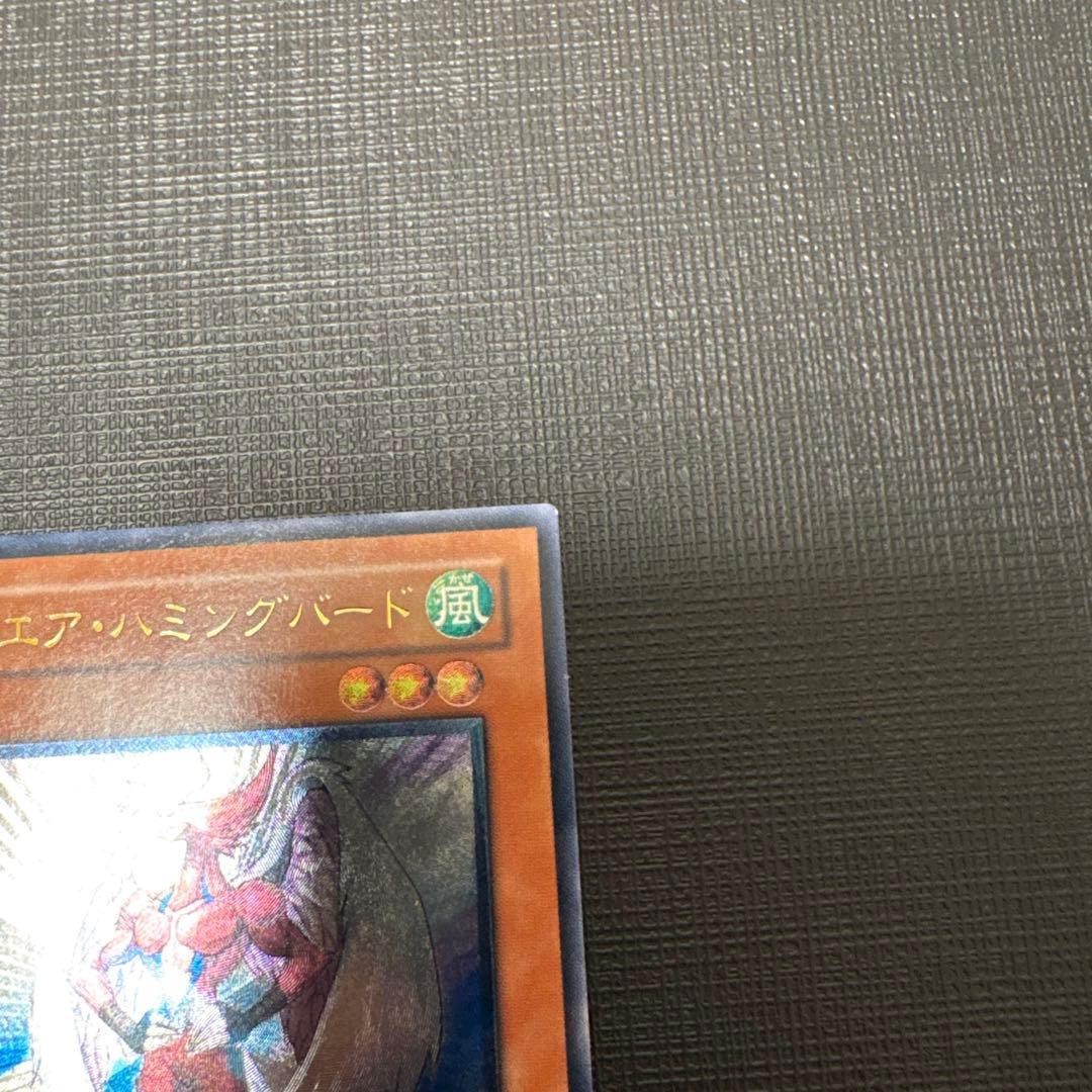 遊戯王　N・エア・ハミングバード　レリーフ　美品
