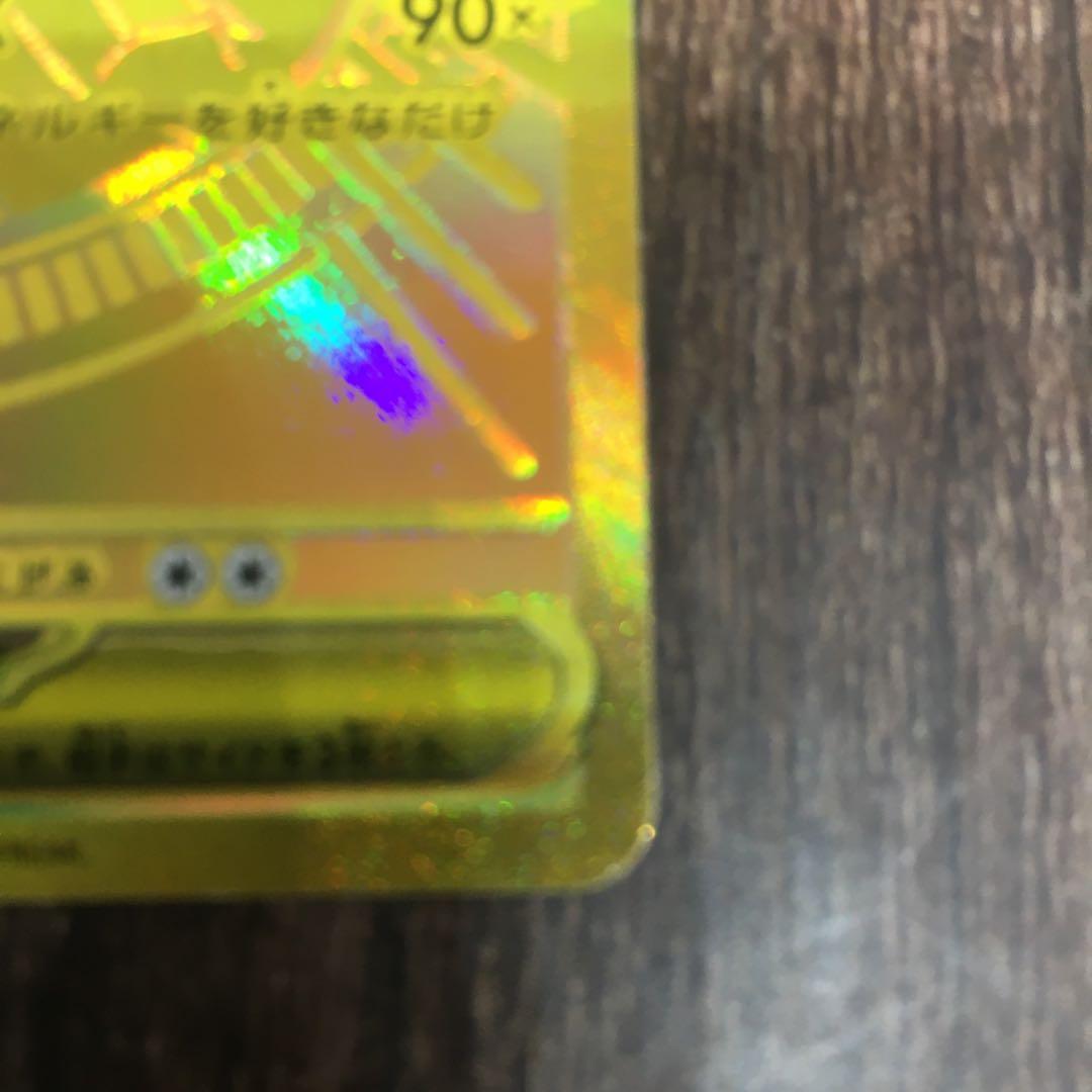 ポケモンカード　メガリザードンX ex MUR 116/080