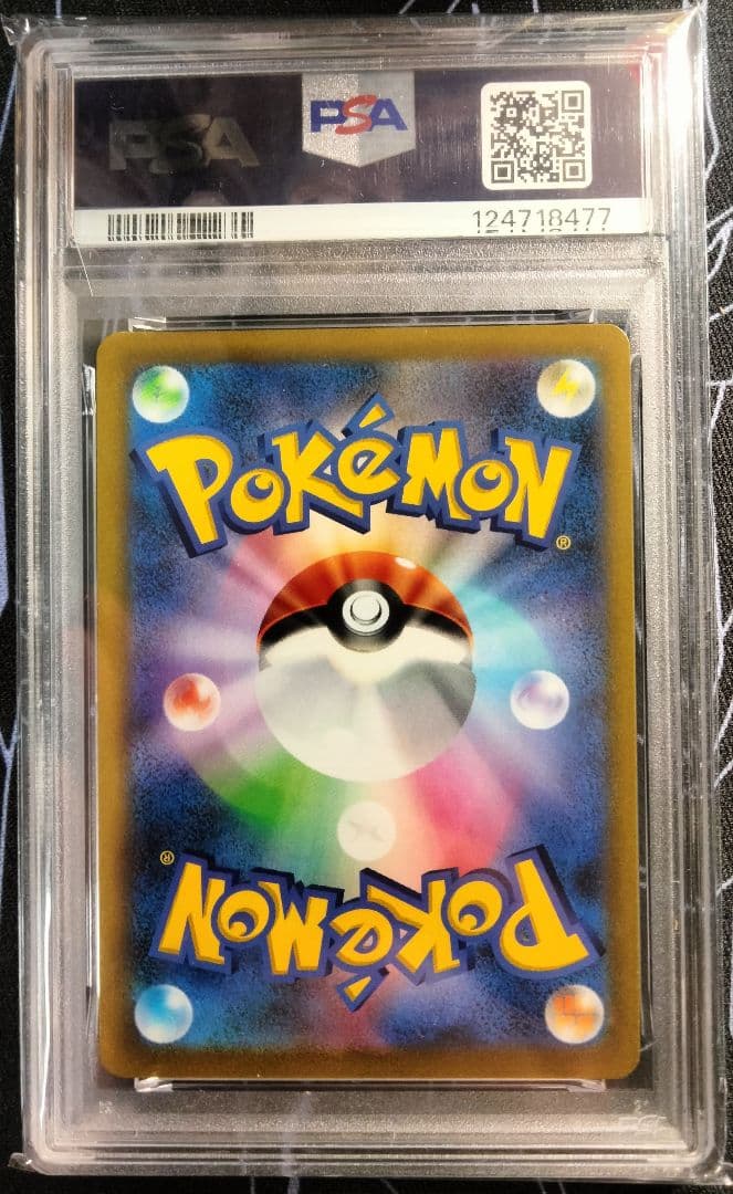 ピカチュウVMAX コロコロ プロモ PSA10 1枚