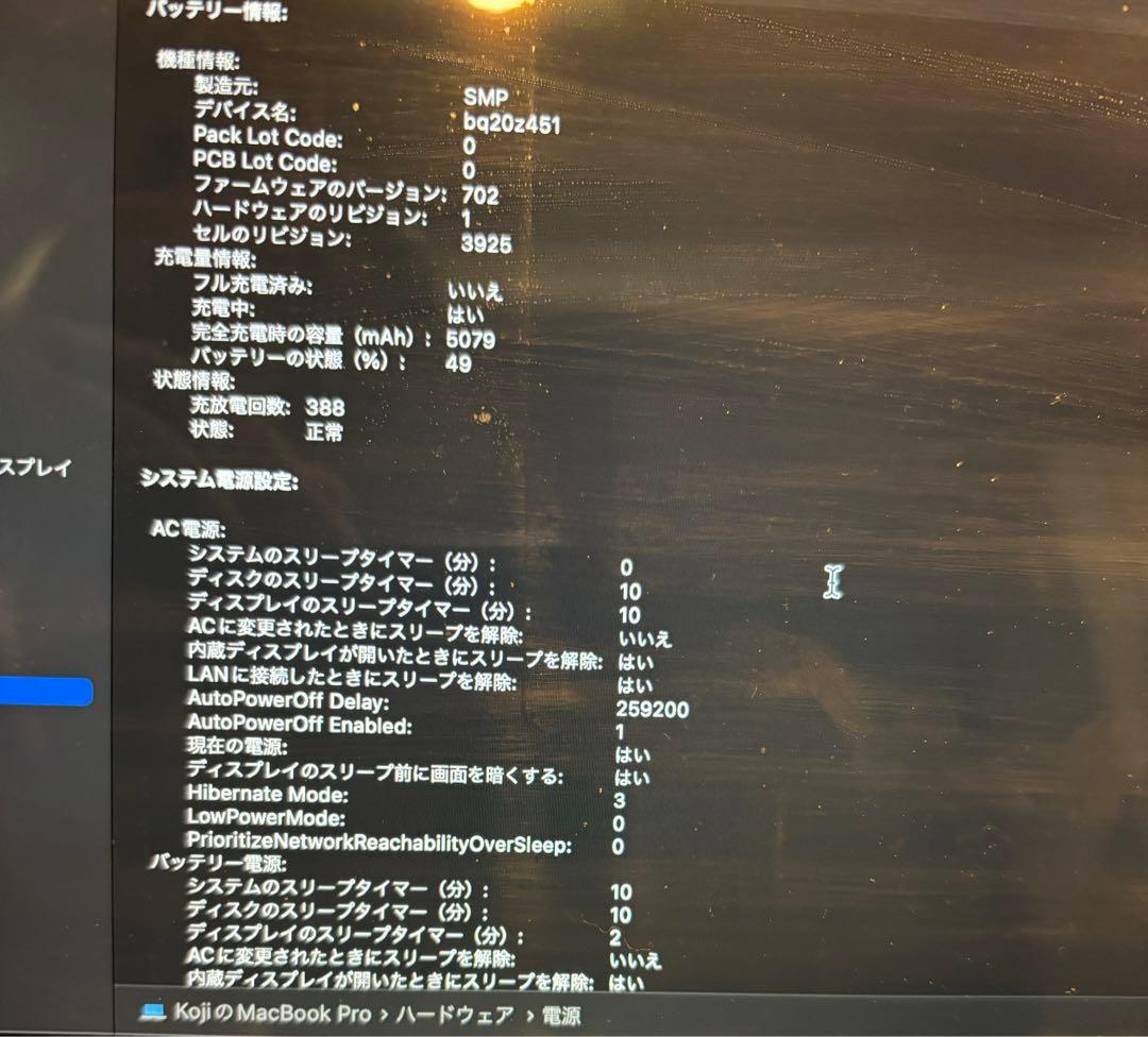 MacBook本体 Apple MacBook Pro 16inch