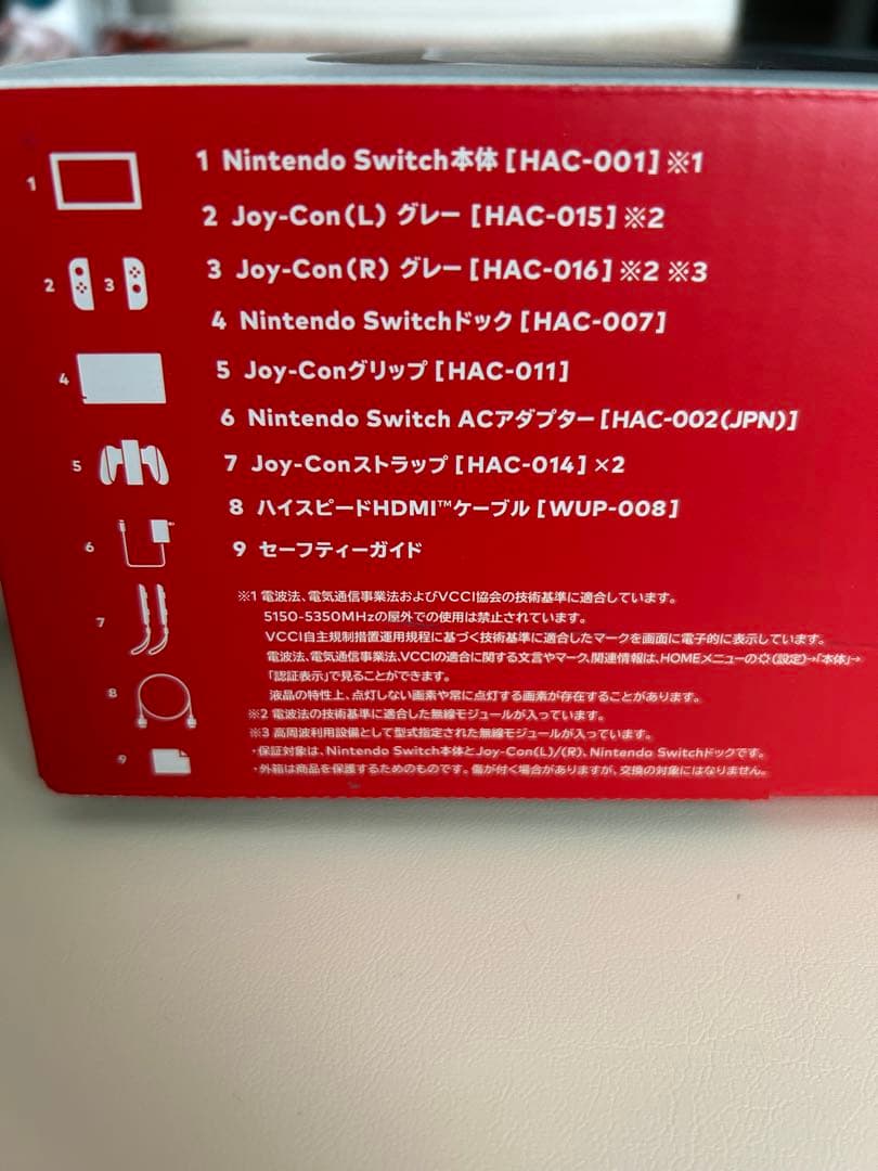 【2児の親】Nintendo Switch 価格修正用