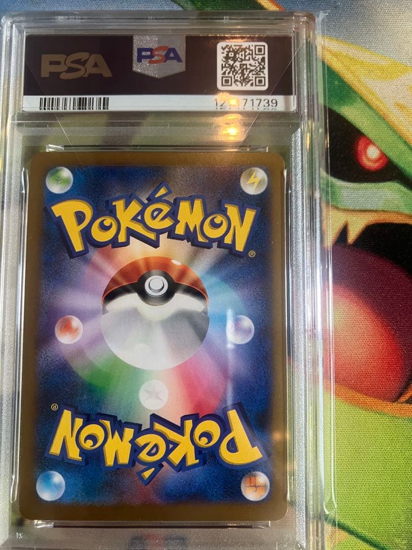 ゲンガーEX 2015 PSA10 010/049