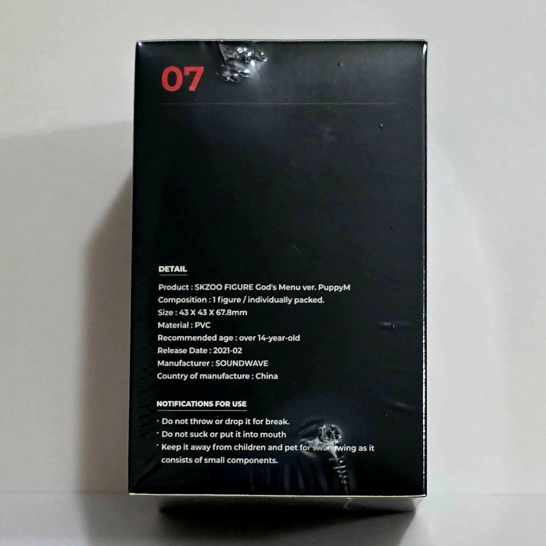 SKZOO 神メニューフィギュア パピーム スンミン