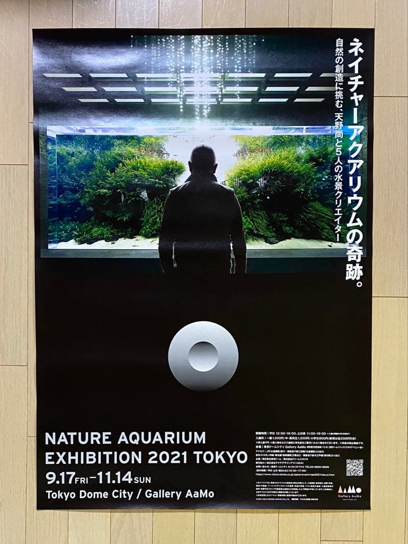 J*1様 【非売品】ADA ポスター7種 アクアデザインアマノ 天野尚 IAPL