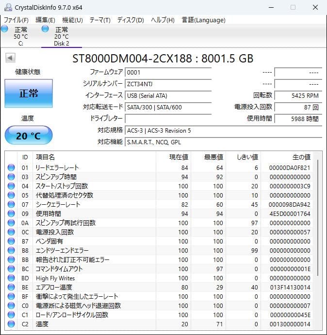 Seagate BarraCuda 8TB HDD x 2 16TB ③