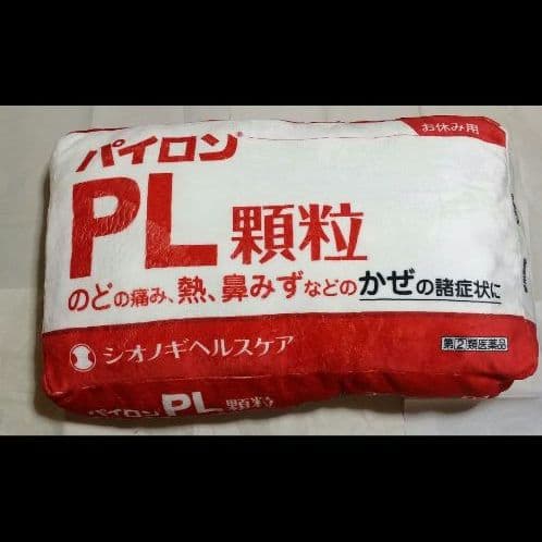 パイロン クッション&ブランケット