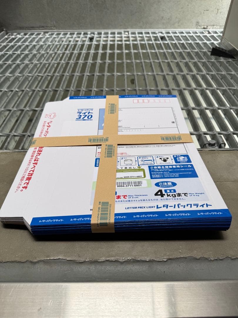 【メイ】レターパックライト370 【117枚】