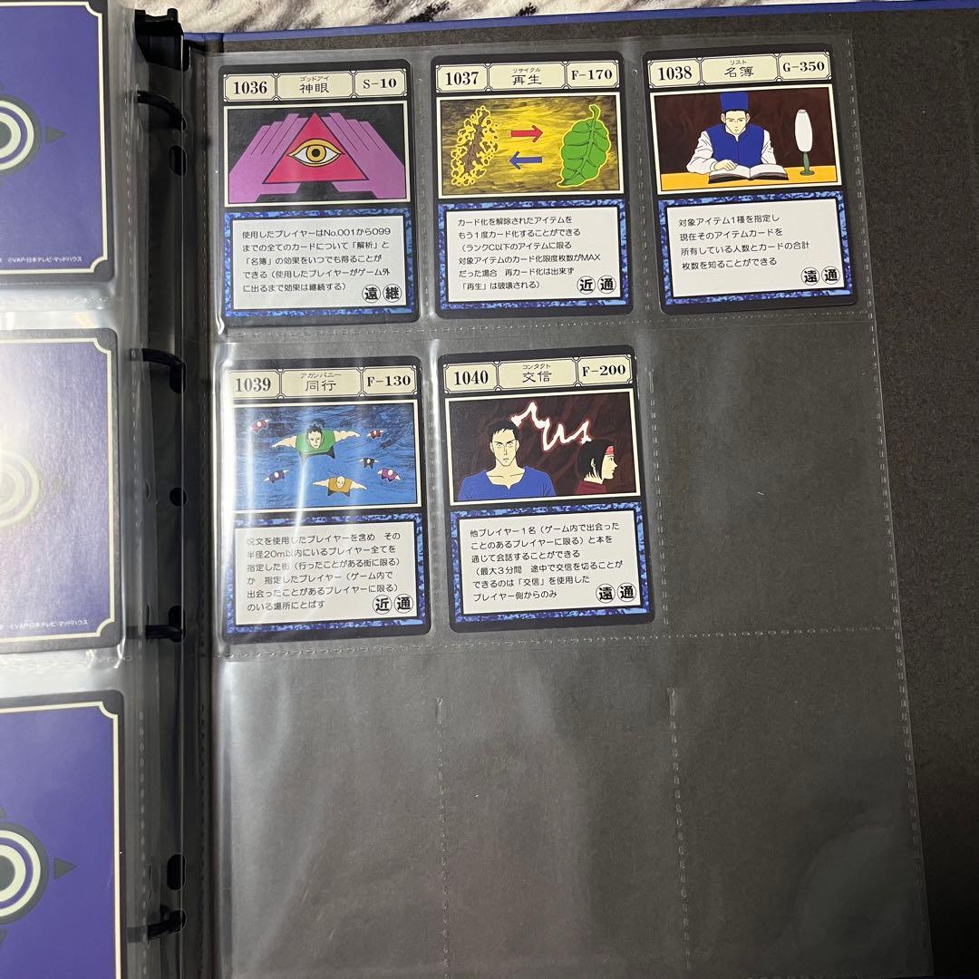 HUNTER × HUNTERグリードアイランドパーフェクトコレクタダブルセット